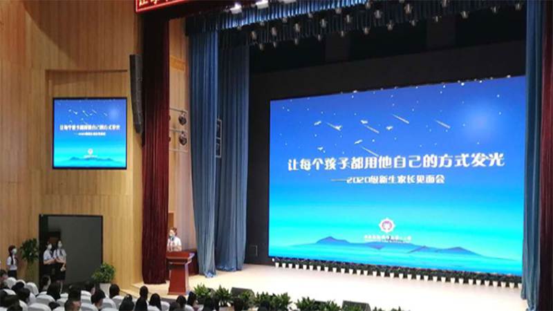 报告厅LED显示屏 报告厅LED显示屏