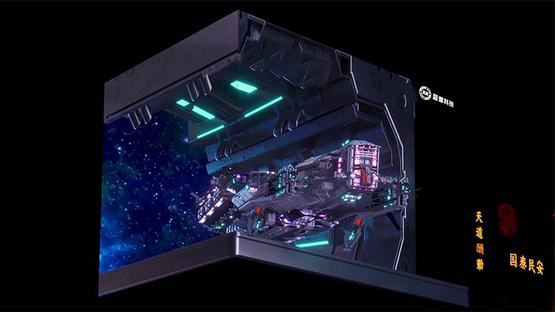 增城文和里裸眼3D