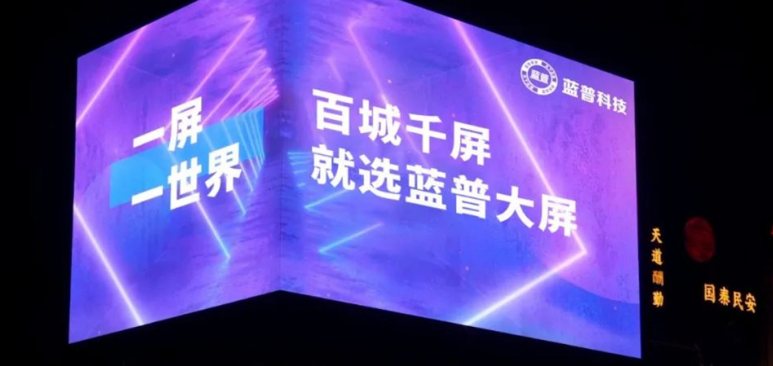 户外LED广告大屏.jpg 户外LED广告大屏.jpg