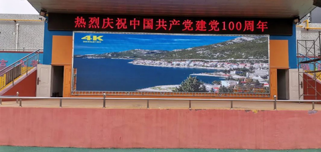 中辐院小学LED屏.jpg 中辐院小学LED屏.jpg