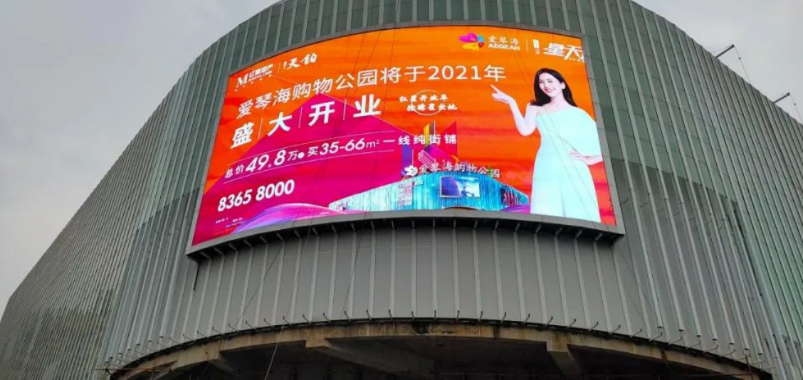 南昌九湾星天地LED广告屏.jpg 南昌九湾星天地LED广告屏.jpg