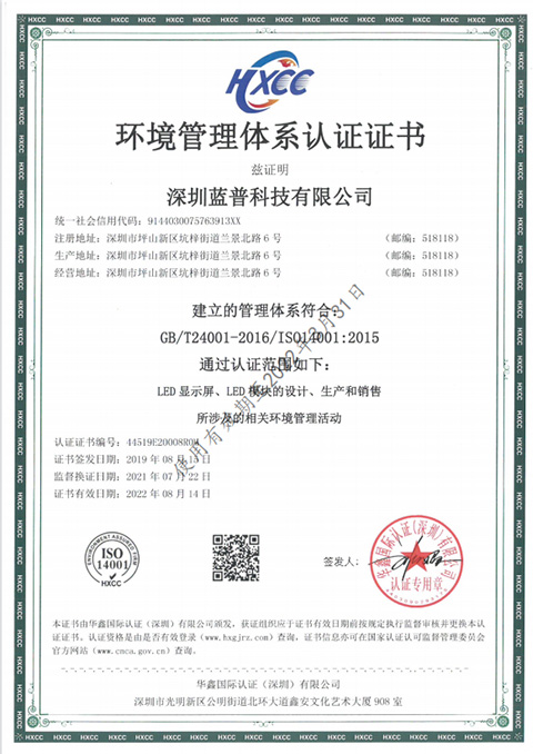 环境管理体系中文证书