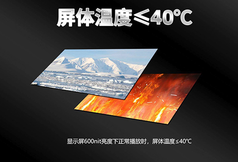 体感冷屏.jpg